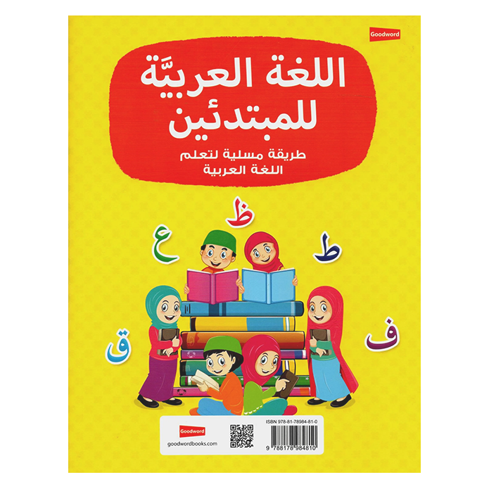 Arabic 3 Arabic 3